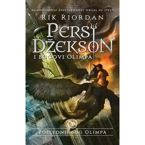 Laguna Rik Riordan - Persi Džekson i bogovi Olimpa V - Poslednji bog Olimpa Cene
