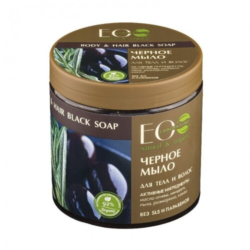 ECO LABORATORIE EO Laboratorie - Crni sapun za telo i kosu 450ml Cijene