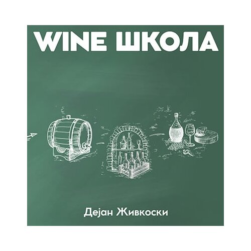 Agora Dejan Živkoski - Wine &amp;scaron;kola Slike