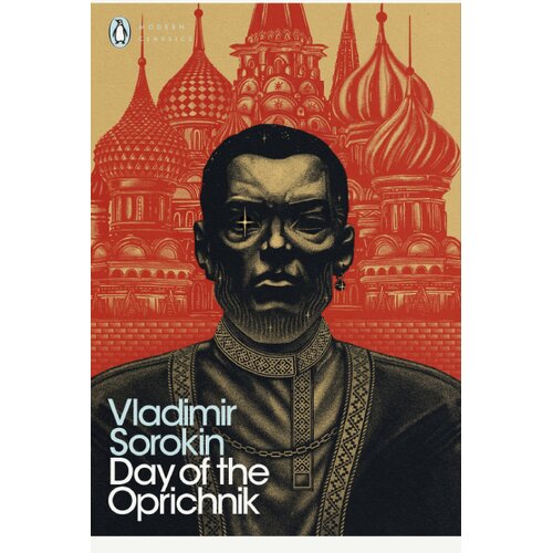 The Book Service Limited Vladimir Sorokin - Day of the Oprichnik Cene