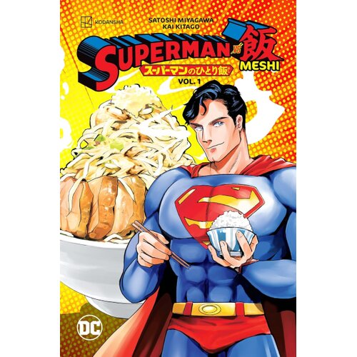 Penguin Random House Satoshi Miyagawa - Superman vs. Meshi, Vol. 1 Slike