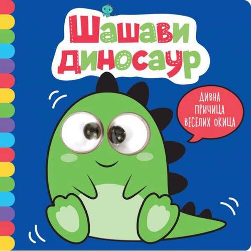 Vulkan Izdavaštvo Divna pričica veselih okica: Šašavi dinosaur Cene