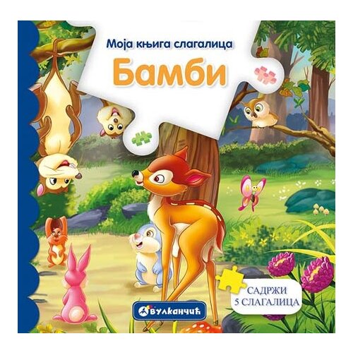 Vulkan Moja knjiga slagalica: Bambi ( 311840 ) Slike