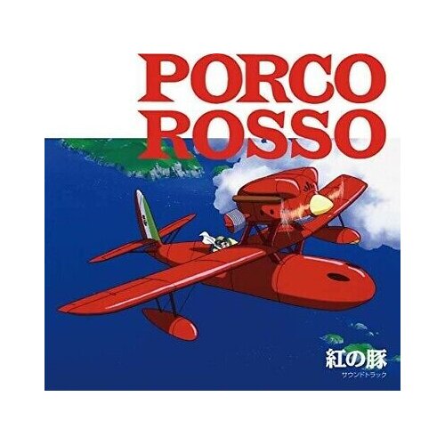  Joe Hisaishi - Porco Rosso Cene