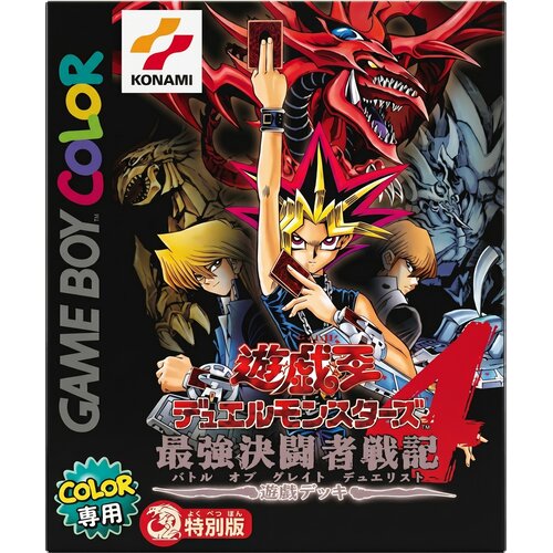  Yu-Gi-Oh Duel Monsters 4 Battle of Great Duelist Yugi Deck - JAP igra brez ovitka (GBC) - rabljeno Cene