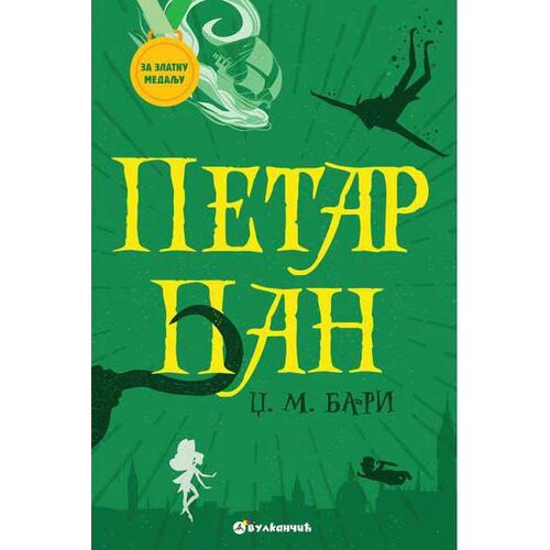 Vulkan Izdavaštvo Petar Pan - Džejms Metju Bari Cene