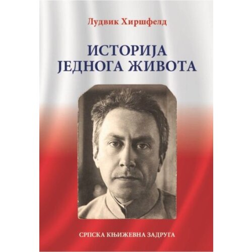 Srpska književna zadruga Ludvik Hiršfeld - Istorija jednoga života Cene