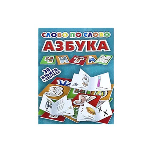 AIDT Pikom Dragana Krstić - Slovo po slovo - Azbuka Slike