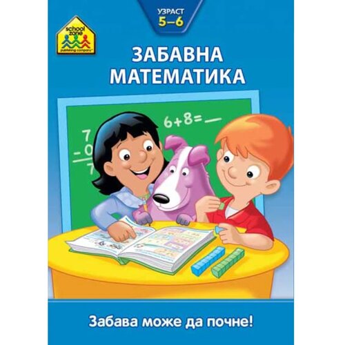 Vulkančić knjiga za decu Zabavna matematika, 5-6g Slike