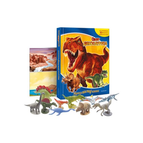  Dinosaurusi: Priča na moj način Cene