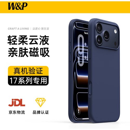  w&p maska za mobilni telefon iphone 17 pro max, plava Cene
