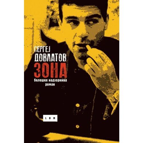 LOM Sergej Dovlatov - Zona Cene