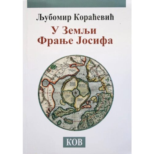 Književna opština Vršac Ljubomir Koraćević - U zemlji Franje Josifa Cene