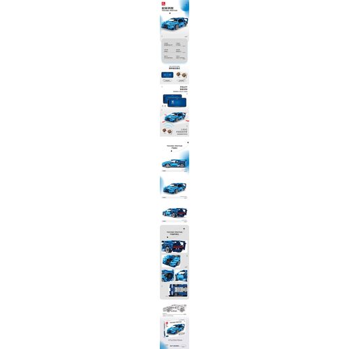 CAR Block Set 523 pieces. Blue Slike