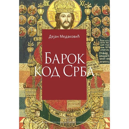 Prometej, Novi Sad Dejan Medaković - Barok kod Srba Cene