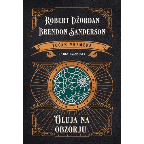 Laguna Robert Džordan, Brandon Sanderson - Oluja na obzorju Slike