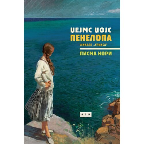LOM Džejms Džojs - Penelopa Slike