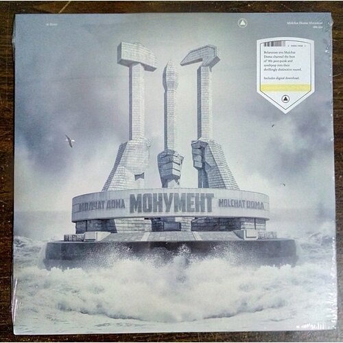  molchat doma - monument Cene
