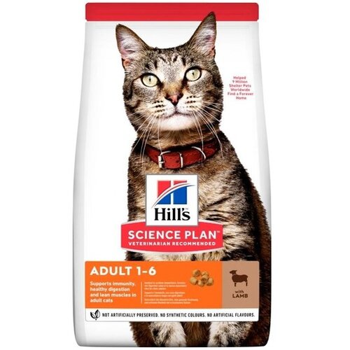 Hills Science Plan Hrana za mačke Jagnjetina 300g Cene