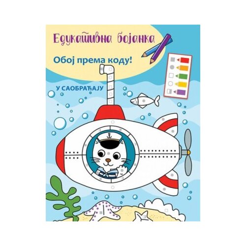 Vulkan edukativna bojanka - u saobraćaju Cene