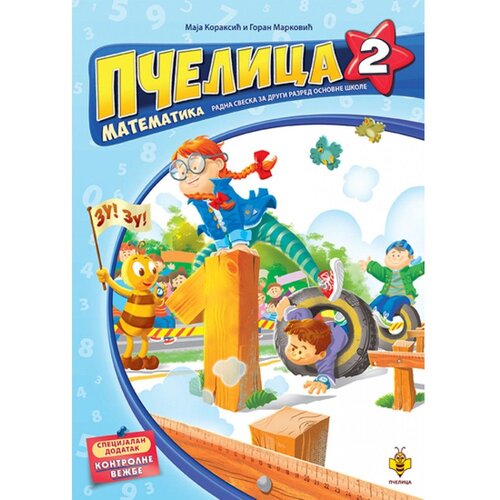 Pčelica izdavaštvo Pčelica 2: Radna sveska iz matematike za 2. razred Cene