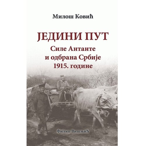 Filip Višnjić Miloš Ković - Jedini put: sile Antante i odbrana Srbije 1915. godine Cene