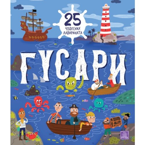 Publik Praktikum Gusari: 25 čudesnih lavirinata - Ina Anikijevna, Nora Votkins ( 1703 ) Slike