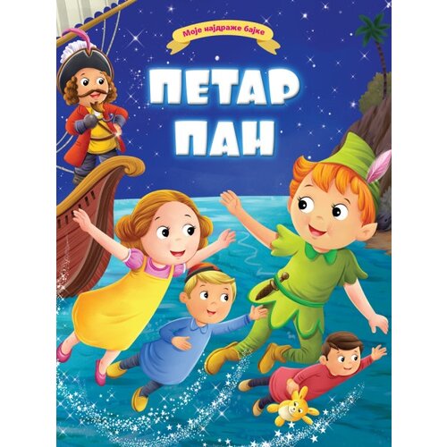 Vulkan Moje najdraže bajke: Petar Pan ( 29815 ) Cene