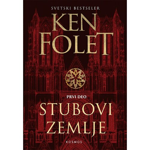  Stubovi zemlje I deo Slike