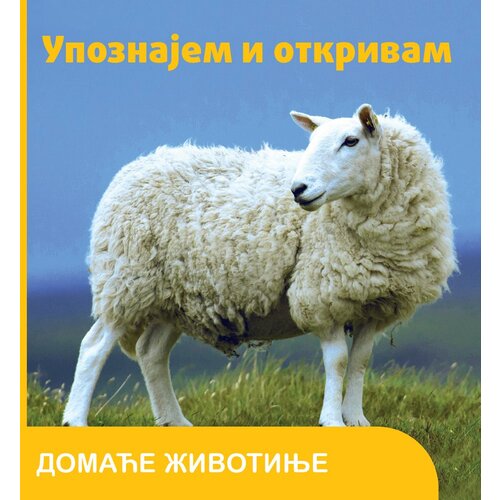  Upoznajem i otkrivam: domaće životinje Cene
