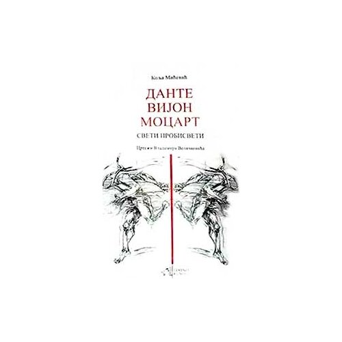 Delfi Dante, Vijon, Mocart Cene