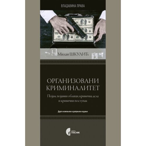 Službeni Glasnik Milan &amp;Scaron;kulić - Organizovani kriminalitet - pojam, pojavni oblici, krivična dela i krivični postupak, 3. izdanje Slike