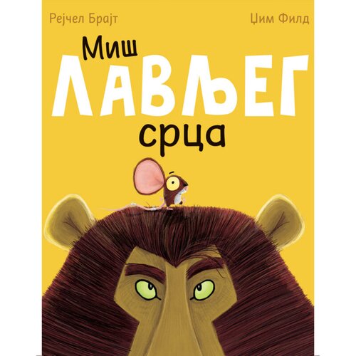 Jrj Mi&amp;scaron; lavljeg srca Slike