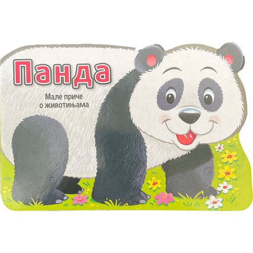 Male priče o životinjama: panda Slike