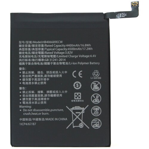 Teracell baterija za Huawei Y7/Y7P/Y7 Prime 2017/2019/Y7 Pro 2019/Nova lite plus/Y7 2017 HB406689ECW Cene