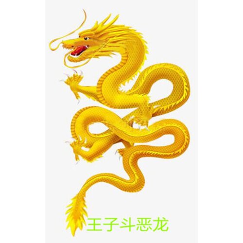  王子斗恶龙(the prince fights the dragon) (pc) steam key global Cene