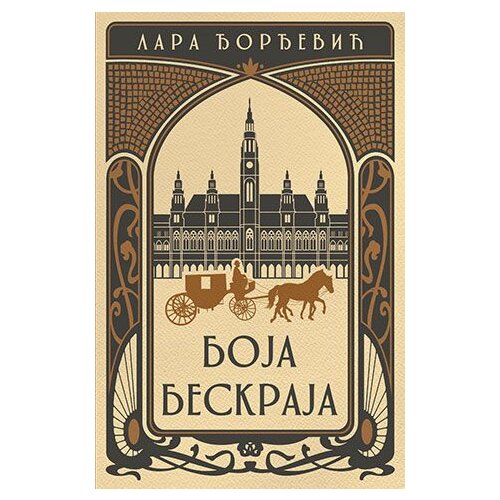 Laguna Lara Đorđević - Boja beskraja Cene
