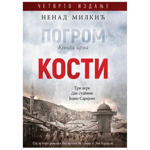  Pogrom 1: Kosti Nenad Milkić Cene