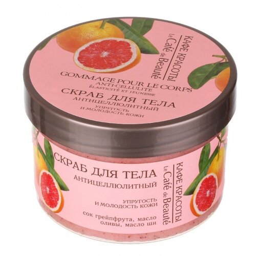 Beauty Cafe Kafe Krasoti - Anticelulit piling za telo “Otpornost i mladolikost kože” 250 ml Cijene