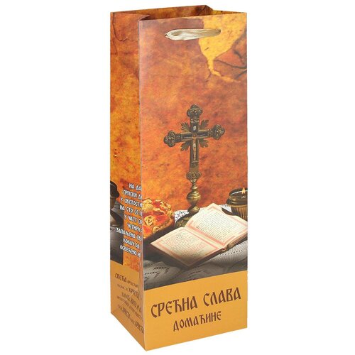  SB Vrećica Piće Slava 210g Cijene