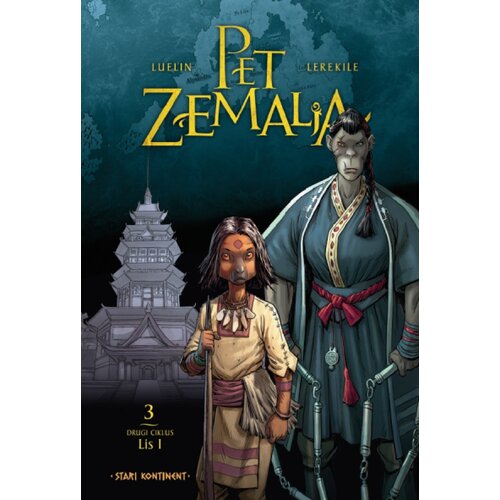 Čarobna knjiga Žerom Lerekile, Luelin Luelin - Pet zemalja 3 Cene