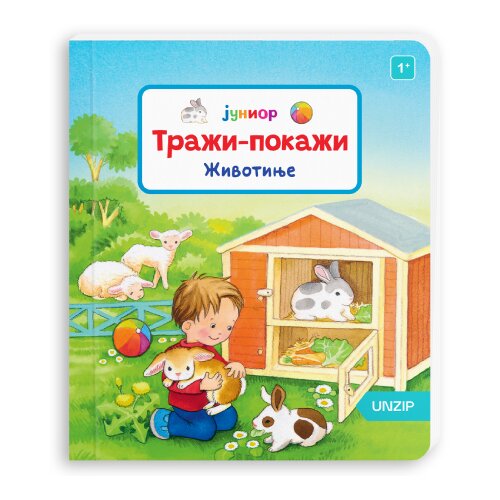 UNZIP Sandra Grim - Životinje, Traži-pokaži Cene