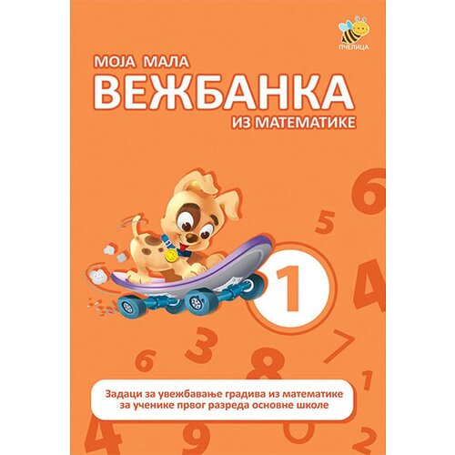 Pčelica Snežana Kovačević, Mara Janković - Moja mala vežbanka iz matematike 1 Cene