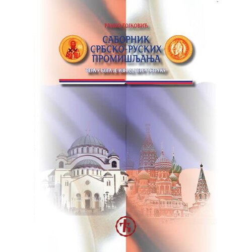 Draslar list Ranko Gojković - Sabornik srpsko-ruskih promi&amp;scaron;ljanja Slike