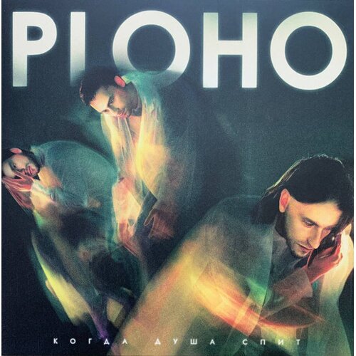  PLOHO  - When The Soul Sleeps Cene