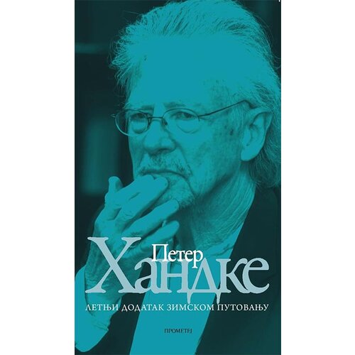 Prometej, Novi Sad Peter Handke - Letnji dodatak zimskom putovanju Slike
