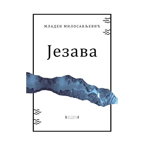 Bedem knjige Mladen Milosavljević
 - Jezava Slike