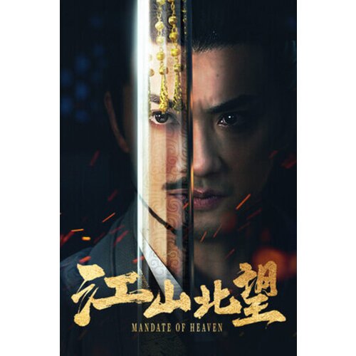 Steam mandate of heaven key (pc) europe Cene