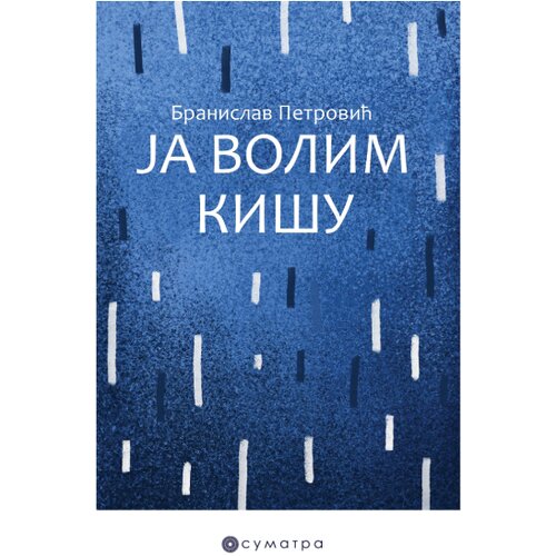 Sumatra izdava&amp;scaron;tvo Branislav Petrović - Ja volim ki&amp;scaron;u Slike
