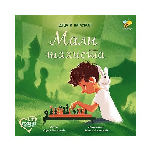 Pčelica Mali &amp;scaron;ahista Slike
